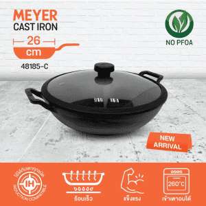 MEYER CAST IRON 26CM KADAI  | 48185-C |